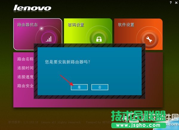 聯(lián)想無線路由管理助手怎么用？ 三聯(lián)