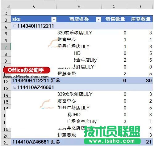 如何使用Excel數(shù)據(jù)透視表中的多條件排序？ 三聯(lián)