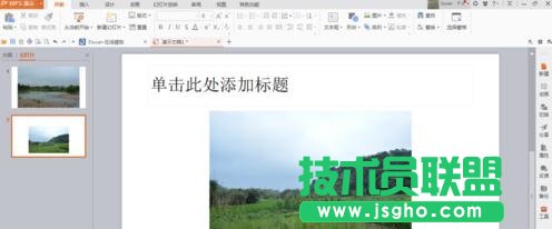 wps演示怎么轉(zhuǎn)換成視頻圖解