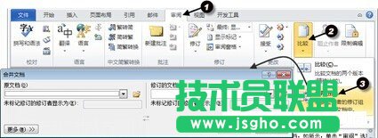Word怎么設置讓多人同時修改一個文檔