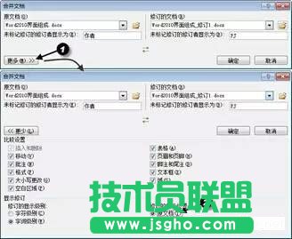 Word怎么設置讓多人同時修改一個文檔