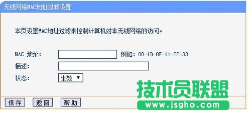 怎樣通過簡單設(shè)置防止無線路由器被攻破