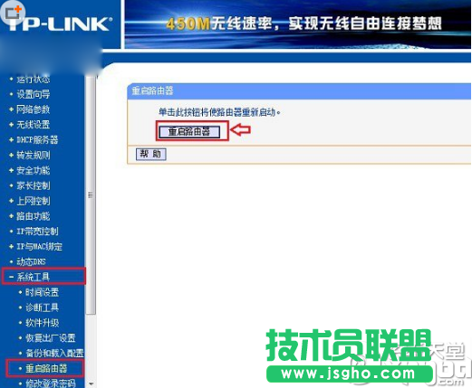 路由器怎么重啟？2種無線路由器重啟方法
