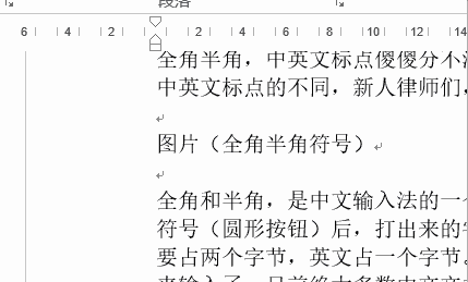 提高工作效率Word實(shí)用技巧    三聯(lián)