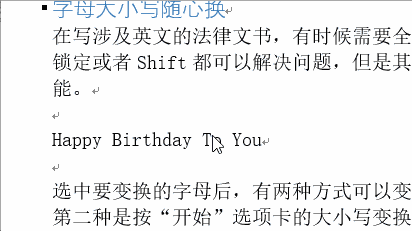 提高工作效率Word實(shí)用技巧