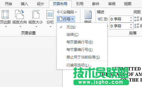 提高工作效率Word實(shí)用技巧