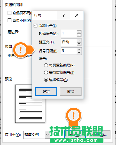 提高工作效率Word實(shí)用技巧
