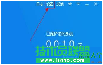 Win10系統(tǒng)怎么設(shè)置360殺毒軟件自動殺毒？   三聯(lián)
