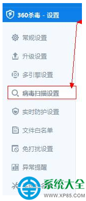 Win10系統(tǒng)360殺毒設(shè)置自動殺毒的方法