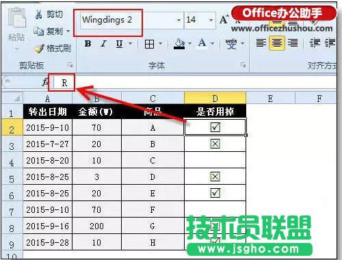 在excel中怎么輸入方框內(nèi)打勾☑？   三聯(lián)