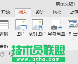 PowerPoint如何使用布爾運(yùn)算繪制個性化文字 三聯(lián)