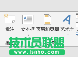 PowerPoint如何使用布爾運(yùn)算繪制個性化文字
