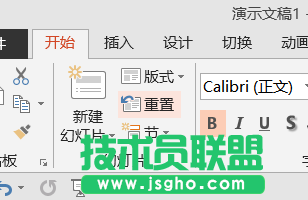 PowerPoint如何使用布爾運(yùn)算繪制個性化文字