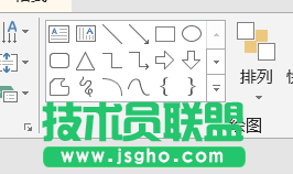 PowerPoint如何使用布爾運(yùn)算繪制個性化文字