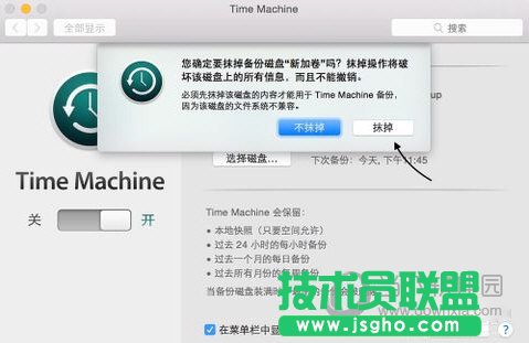 Time Machine格式化硬盤(pán)提示