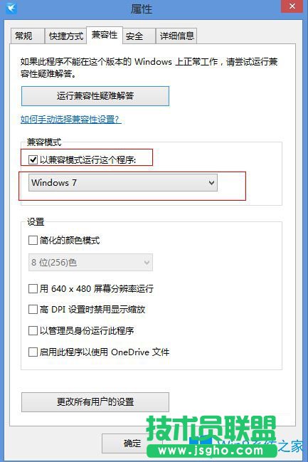 Win8.1玩游戲TP提示自加載初始化失敗怎么辦？