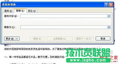 如何刪除word文檔中多余的回車？ 