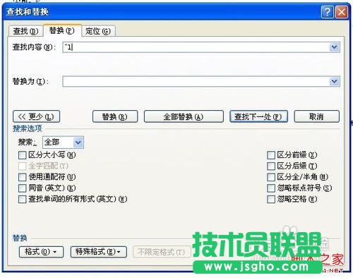 如何刪除word文檔中多余的回車？ 