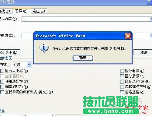 如何刪除word文檔中多余的回車？ 