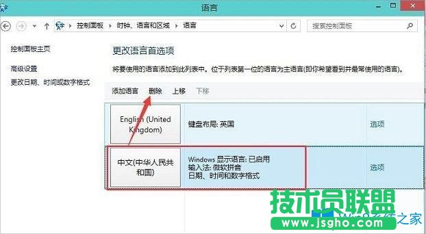 Win8系統(tǒng)LOL一打字就卡怎么辦？