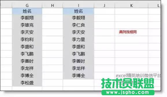 Excel中怎么快速完成數(shù)據(jù)核對(duì) 三聯(lián)