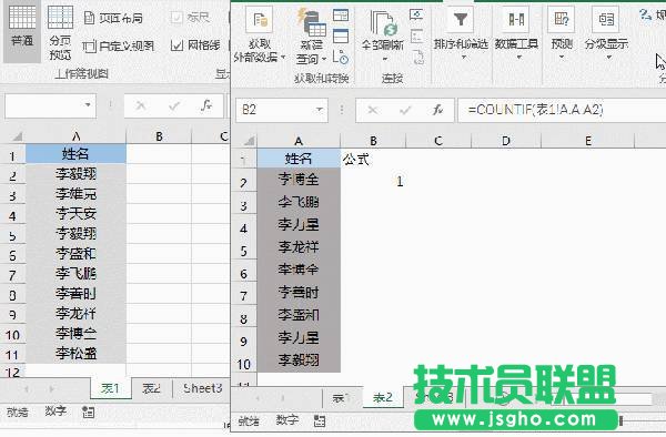 Excel中怎么快速完成數(shù)據(jù)核對(duì)