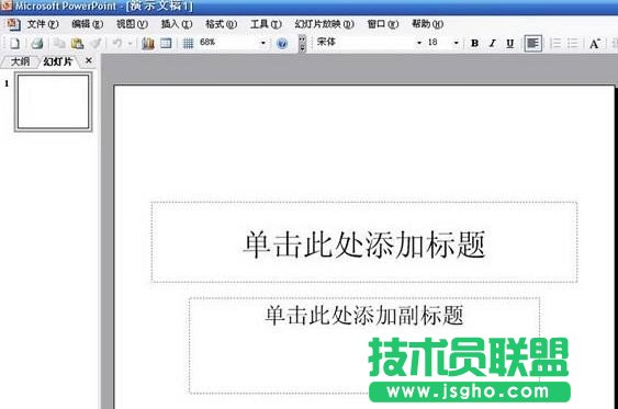 PowerPoint如何制作電子相冊(cè) 三聯(lián)