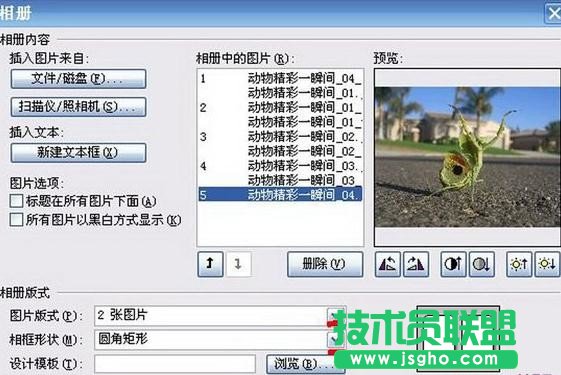 PowerPoint如何制作電子相冊(cè)
