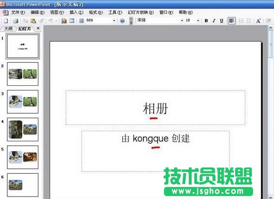 PowerPoint如何制作電子相冊(cè)