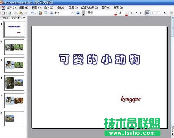 PowerPoint如何制作電子相冊(cè)
