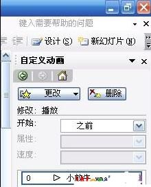 PowerPoint如何制作電子相冊(cè)