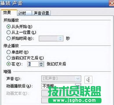 PowerPoint如何制作電子相冊(cè)