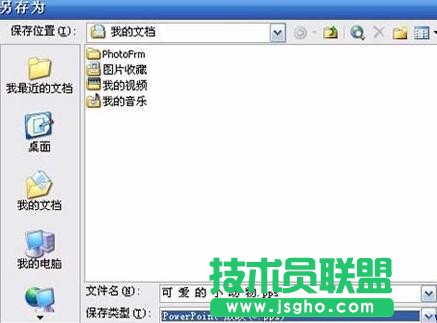 PowerPoint如何制作電子相冊(cè)