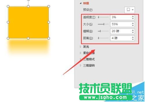 ppt2016中怎么給圖形設(shè)置形狀效果陰影和映像