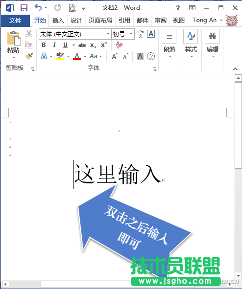 WPS辦公的6個小技巧 三聯(lián)