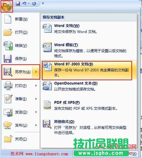 Word2007如何轉換Word2003？ 三聯(lián)