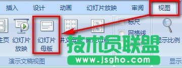 如何修改和編輯PPT幻燈片母版 三聯(lián)