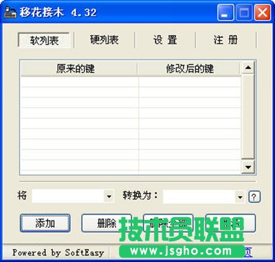 移花接木軟件怎么用？  三聯(lián)