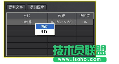 kk錄像機怎么加水?。縦k錄像機加水印方法圖解