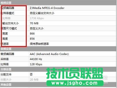 魔影工廠軟件怎么設置視頻的教程