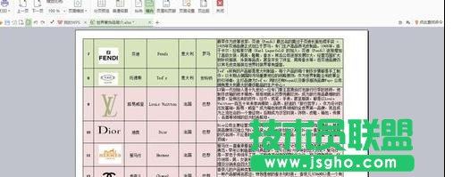 wps表格表頭如何在每頁(yè)上打印