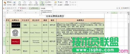 wps表格表頭如何在每頁(yè)上打印