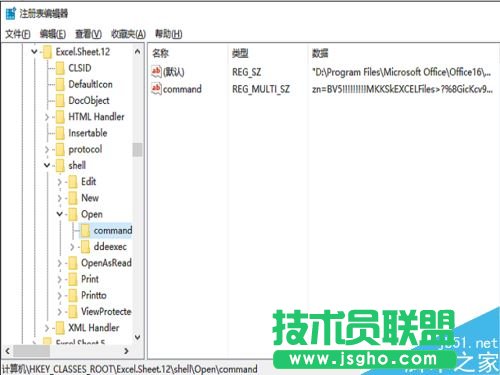Excel2016無(wú)響應(yīng)怎么辦？Excel2016打開無(wú)響應(yīng)的解決方法