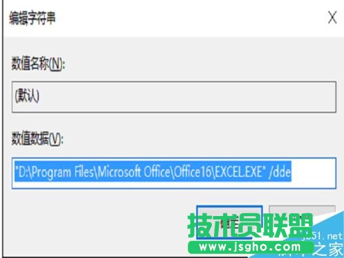 Excel2016無(wú)響應(yīng)怎么辦？Excel2016打開無(wú)響應(yīng)的解決方法