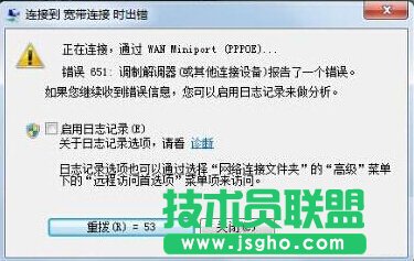 怎么解決寬帶連接錯(cuò)誤651具體操作方法 三聯(lián)