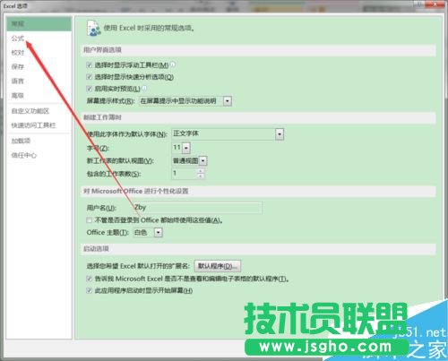 Excel2016怎么累加運(yùn)算？Excel2016累加計(jì)算教程