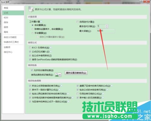 Excel2016怎么累加運(yùn)算？Excel2016累加計(jì)算教程