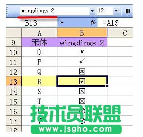 excel單元格輸入“方框內打勾”的方法
