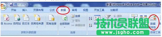 excel數(shù)據(jù)有效性的妙用----拒絕無效數(shù)據(jù)