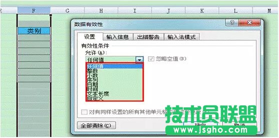 excel數(shù)據(jù)有效性的妙用----拒絕無效數(shù)據(jù)